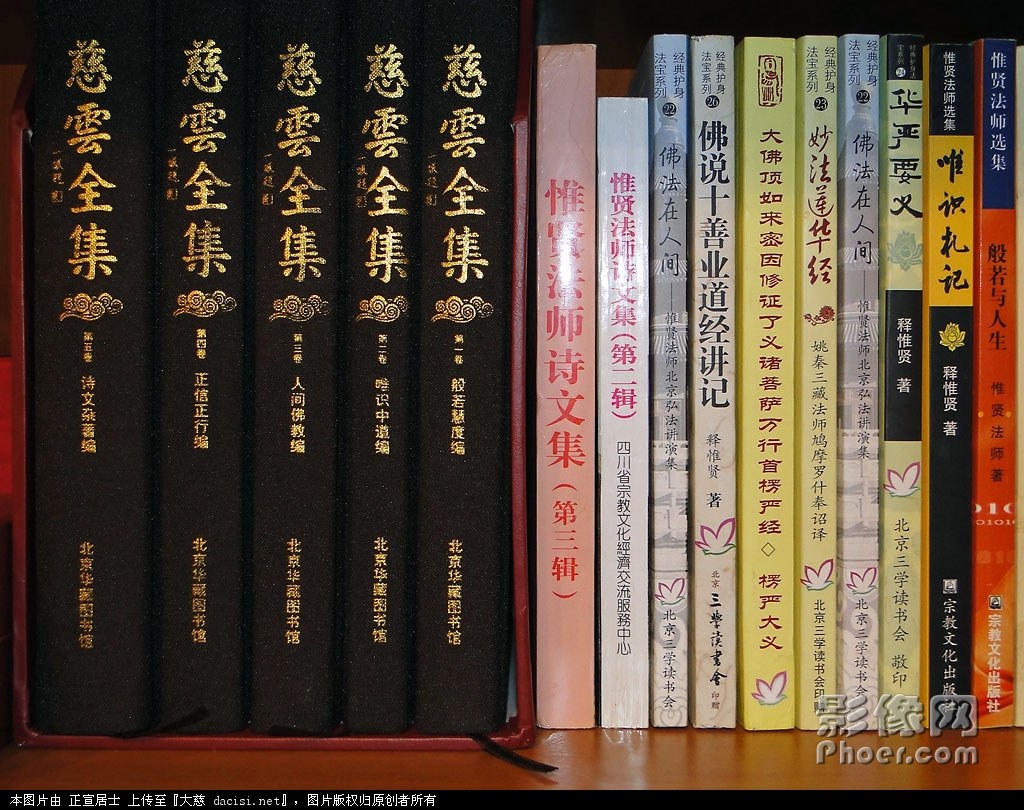 我书柜里摆放的32开本的、恩师著作的佛教书籍，主要由师兄正根打理的《华藏图书馆》赠送