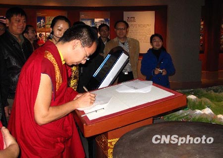 十一世班禅写下对西藏的祝福