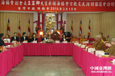 海协会副会长王富卿率民族宗教交流访问团一行访问台湾中国佛教会