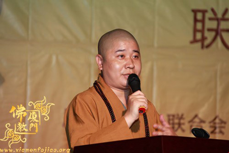 厦门市佛教协会会长、南普陀寺方丈则悟法师致辞