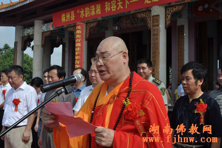 湖南省佛教协会会长、长沙麓山寺方丈圣辉法师致辞