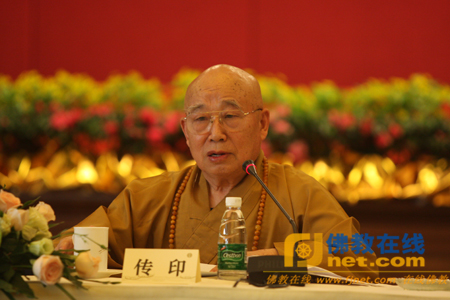 中国佛教协会会长传印长老致辞