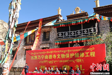西藏江孜县乃宁曲德寺举行乃宁寺文物保护维修工程开工典礼