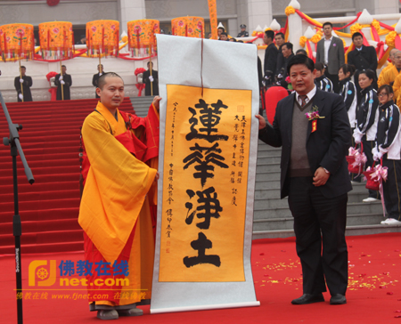 中国佛教协会王健秘书长代表中国佛教协会向玉佛宫和大觉禅寺赠送贺礼
