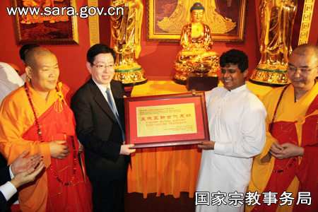 王作安局长向斯里兰卡国际佛教博物馆中国馆赠送牌匾