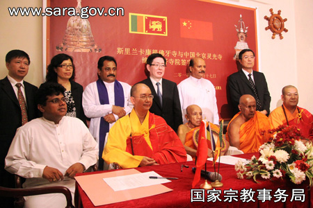 王作安局长出席北京灵光寺和康提佛牙寺缔结友好寺院签字仪式