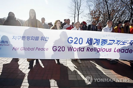 G20宗教/精神领袖高峰论坛
