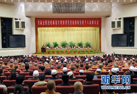 12月29日，首届全国创建和谐寺观教堂先进集体和先进个人表彰大会在北京召开