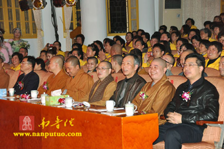 厦门市佛教协会会长、南普陀寺方丈则悟法师等出席联谊会