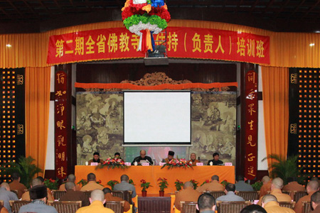 第二期江苏省佛教寺院住持(负责人)培训班在苏州重元寺举办