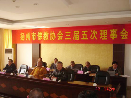 扬州市佛协三届五次理事会议在大明寺召开