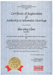 结婚登记认可证