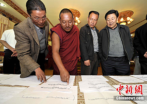 评委会成员与哲蚌寺僧人欣赏书法作品